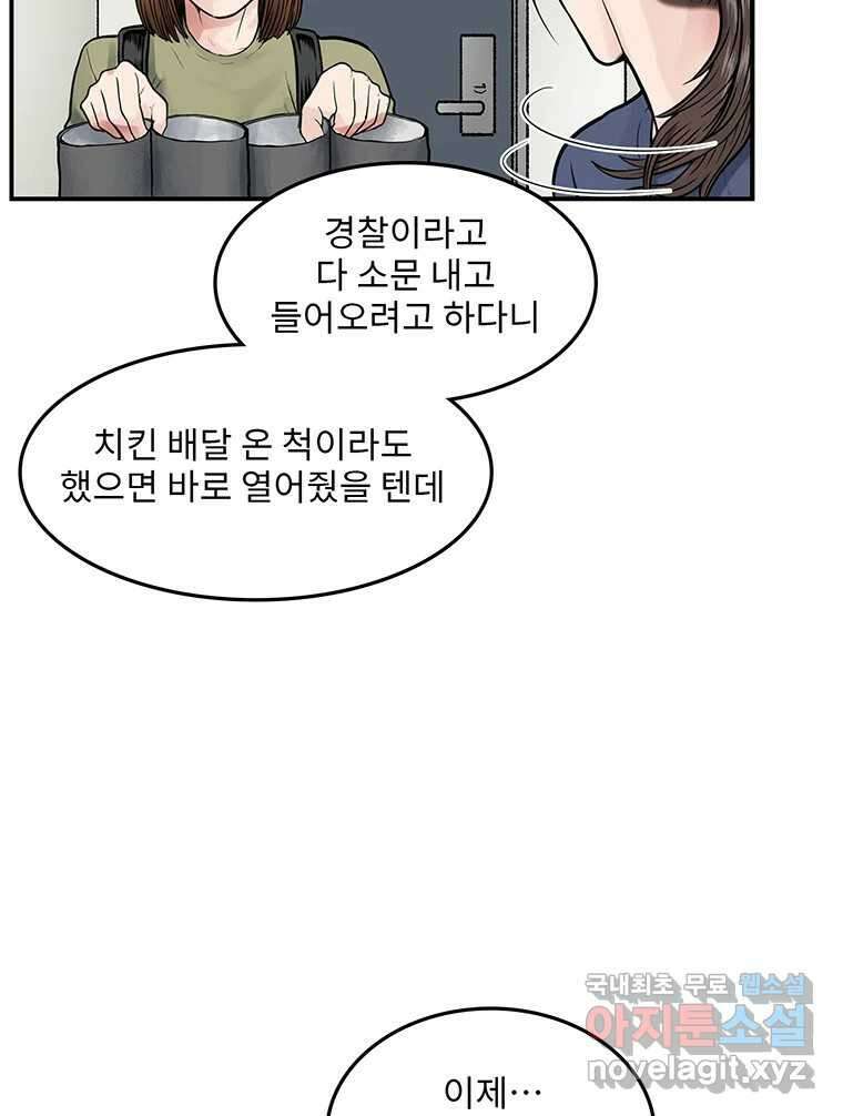 26번째 살인 제72화 8