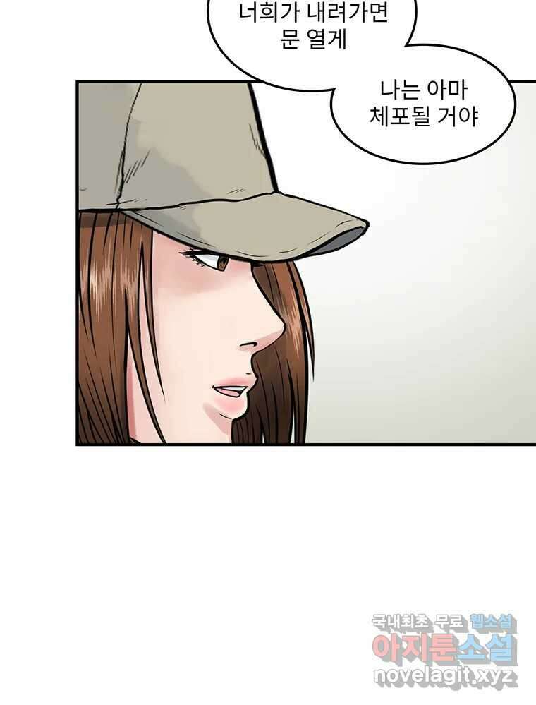 26번째 살인 제72화 9