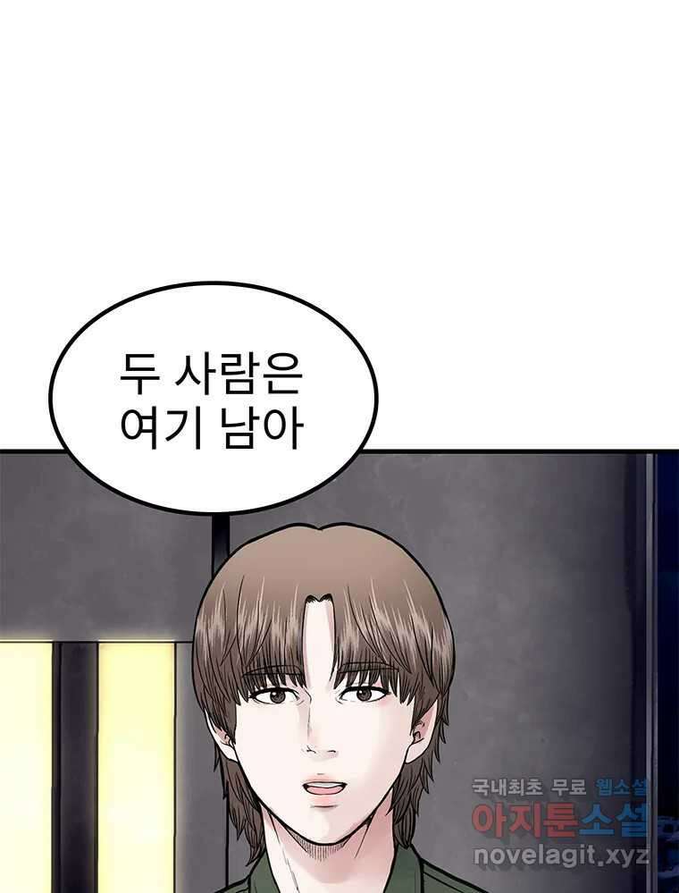 26번째 살인 제72화 14