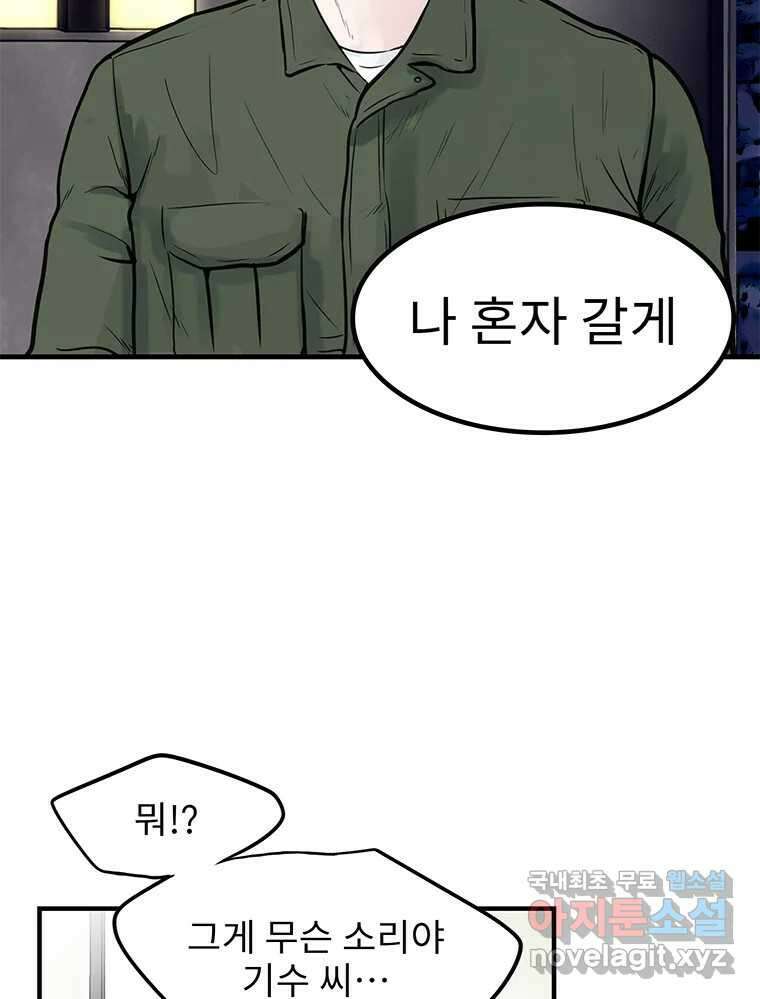 26번째 살인 제72화 15