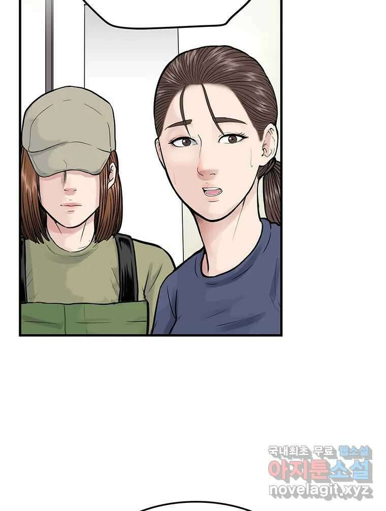 26번째 살인 제72화 16