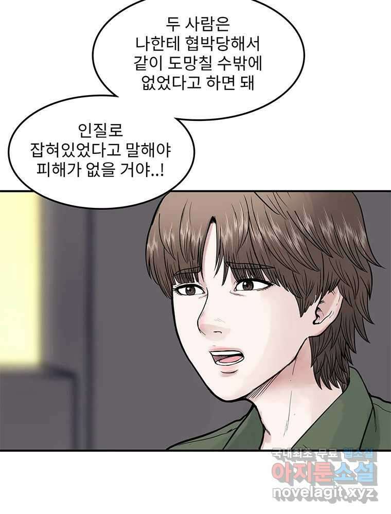 26번째 살인 제72화 17