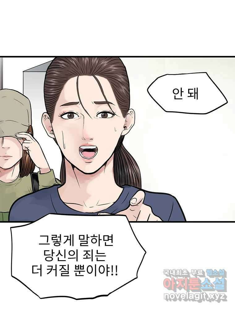 26번째 살인 제72화 18