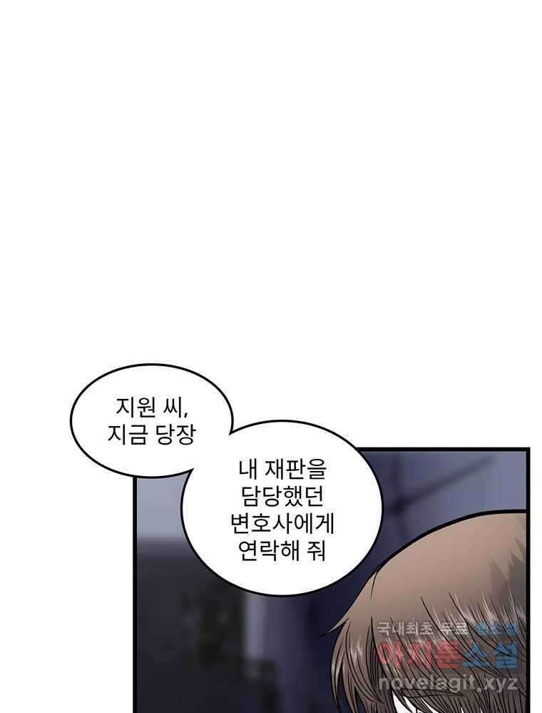 26번째 살인 제72화 19