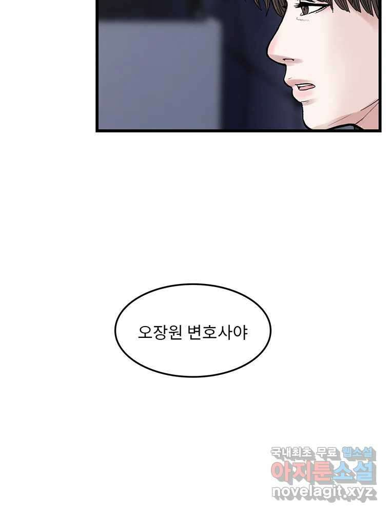 26번째 살인 제72화 20