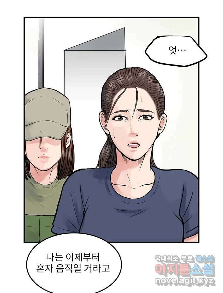 26번째 살인 제72화 21