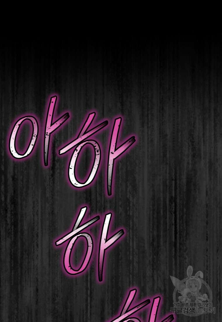 밀리어네어 레이디 16화 8