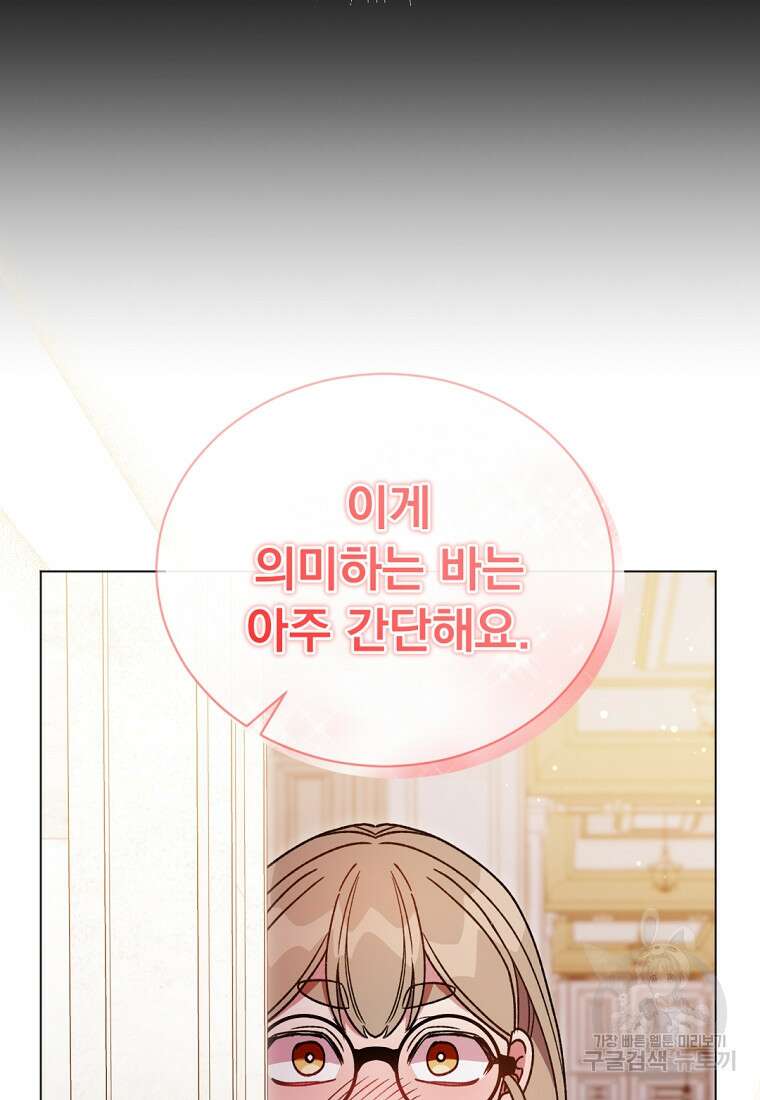 밀리어네어 레이디 16화 13