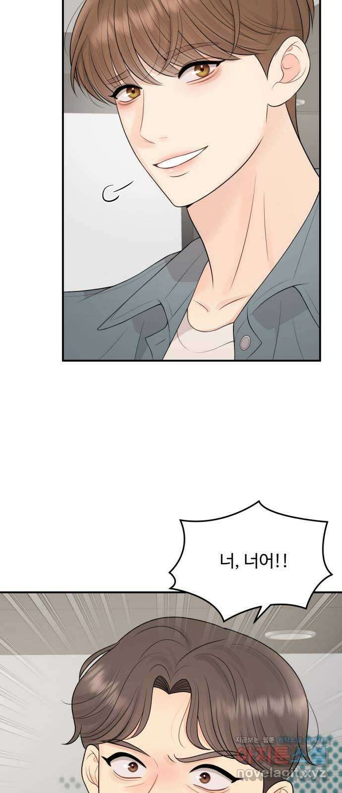 나의 불편한 상사 53화 7