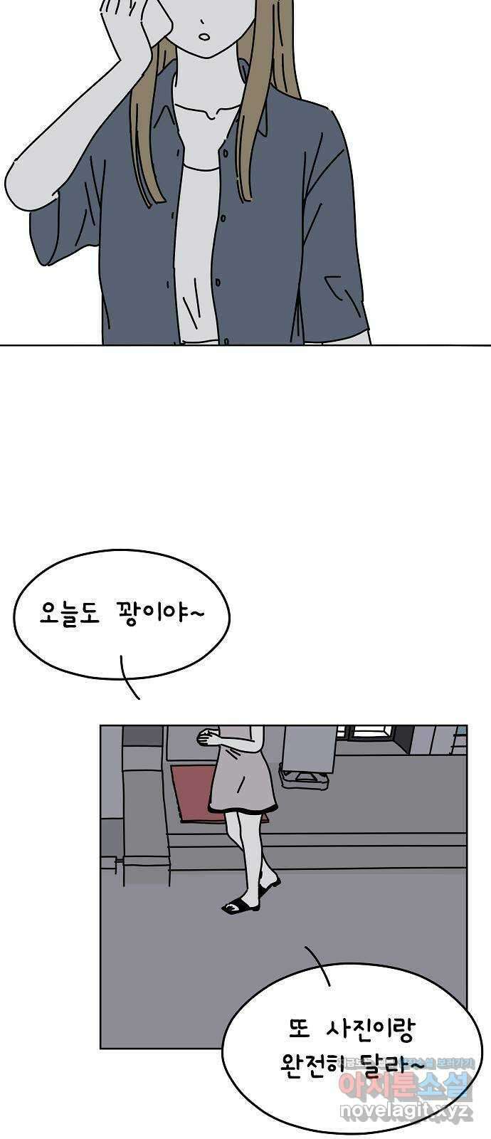 너와 XX 21화 2