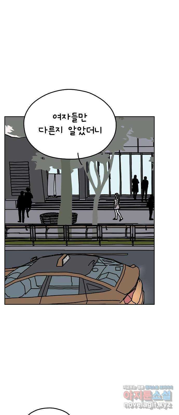 너와 XX 21화 3