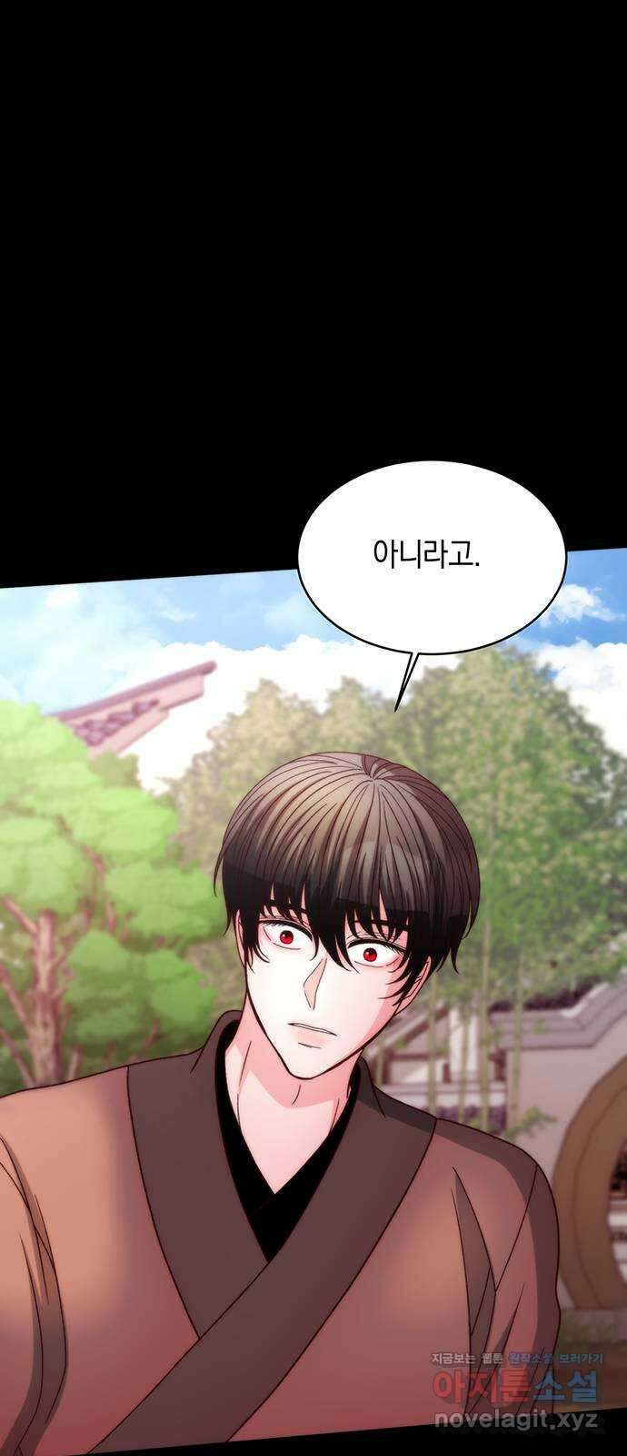 달의 요람 140화 1