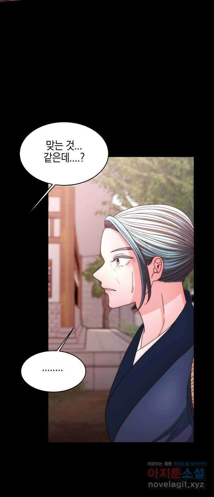 달의 요람 140화 2
