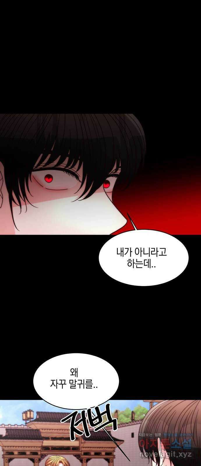 달의 요람 140화 3