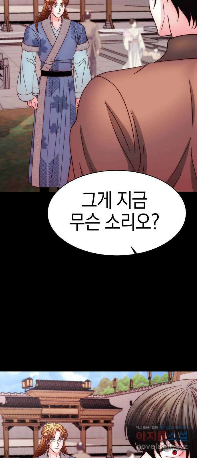 달의 요람 140화 4