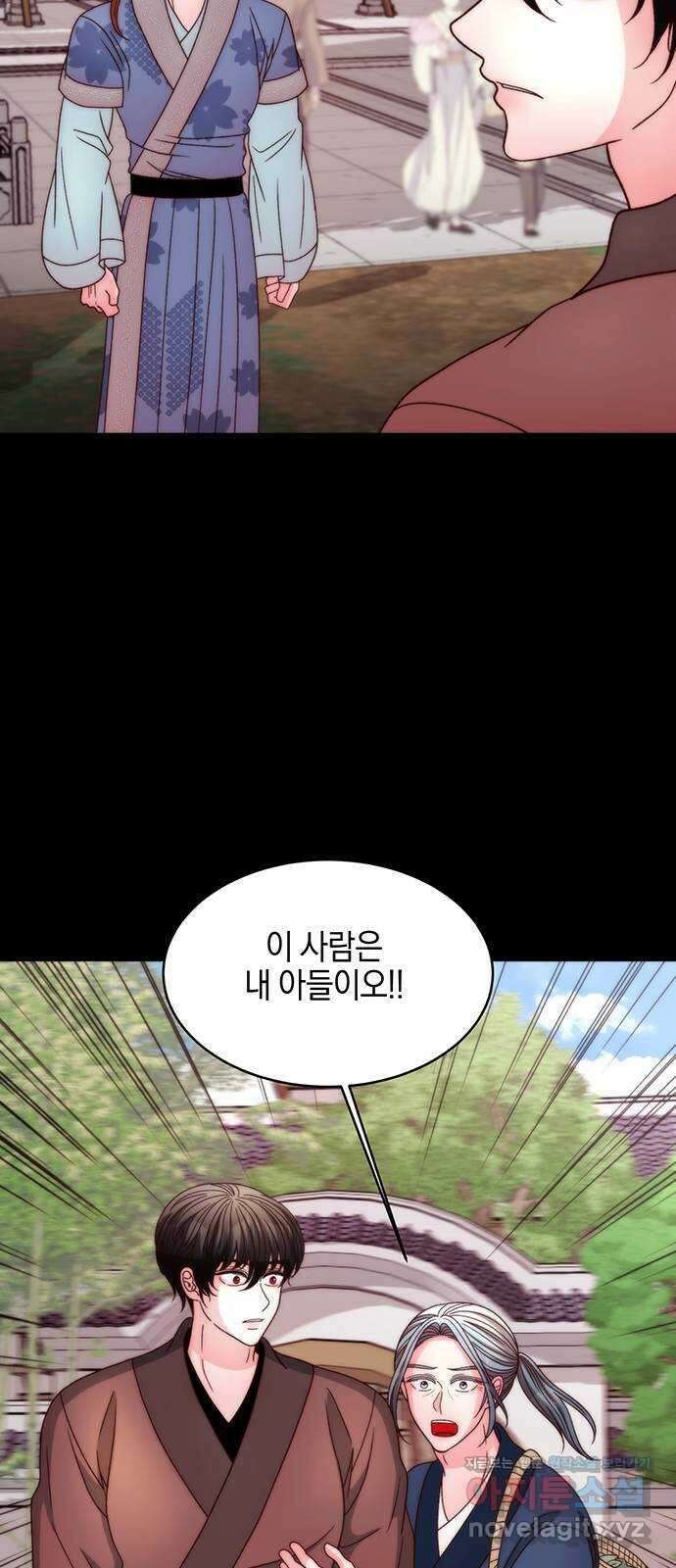 달의 요람 140화 5