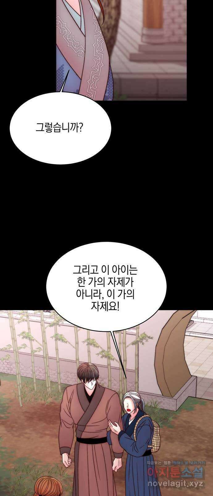 달의 요람 140화 8