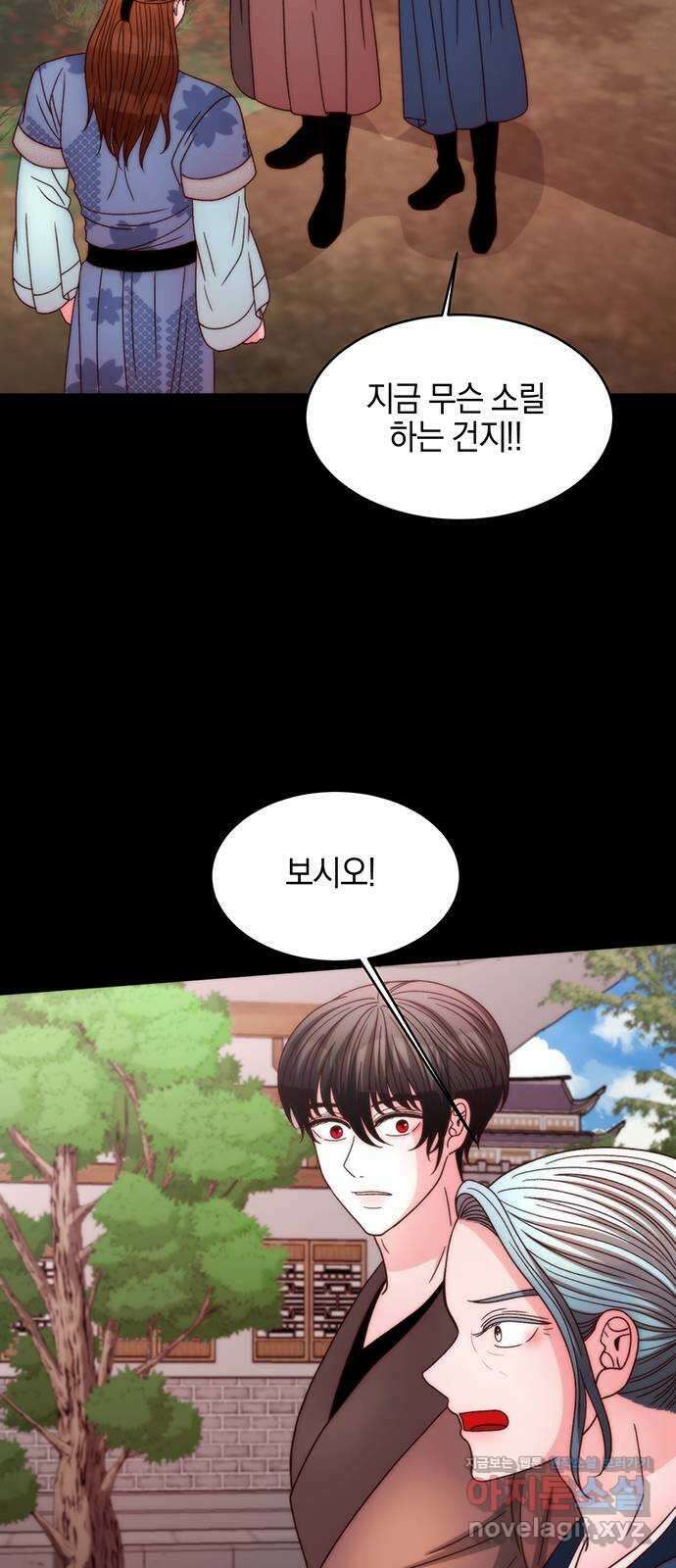 달의 요람 140화 9