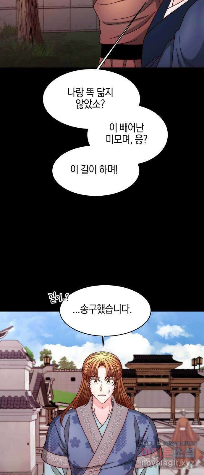 달의 요람 140화 10