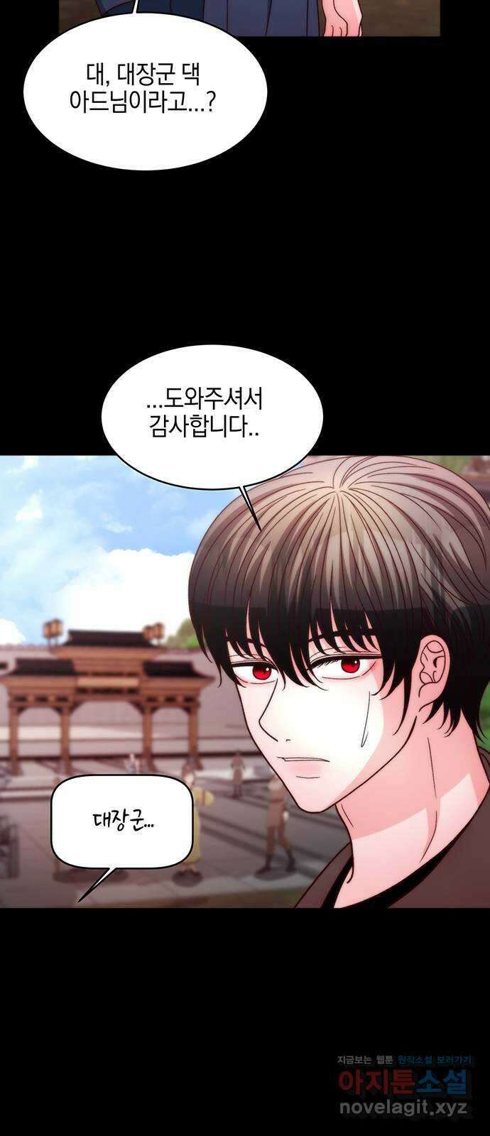 달의 요람 140화 13