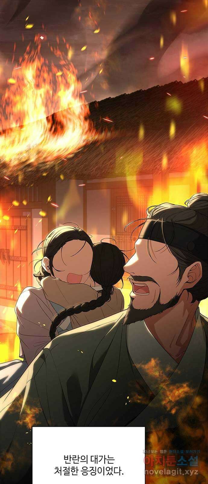 해시의 신루 70화 : 찾았습니다 5