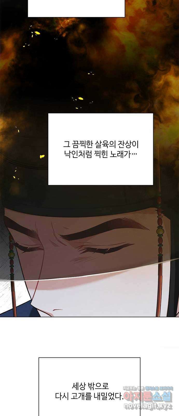 해시의 신루 70화 : 찾았습니다 6