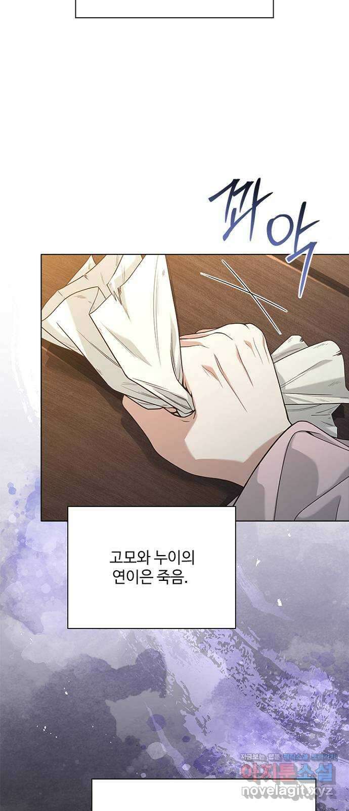 해시의 신루 70화 : 찾았습니다 7