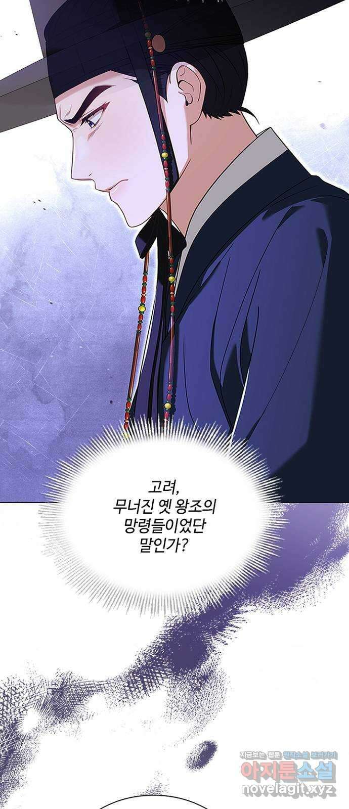 해시의 신루 70화 : 찾았습니다 10