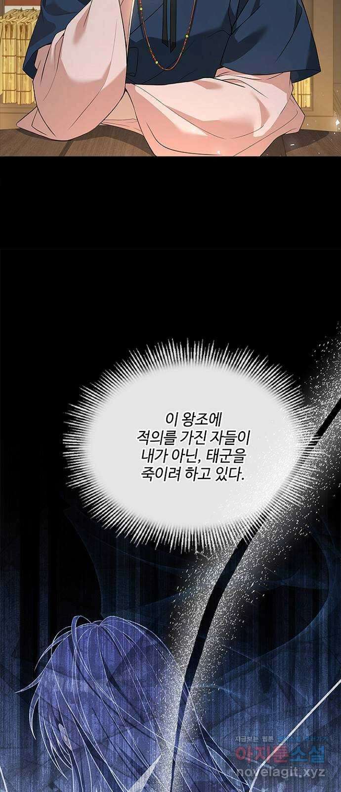 해시의 신루 70화 : 찾았습니다 14