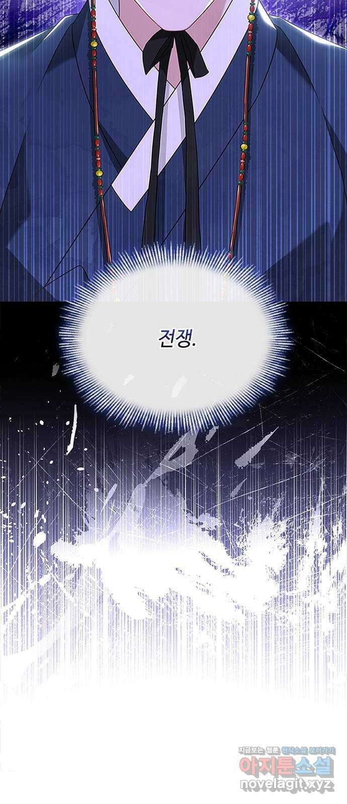 해시의 신루 70화 : 찾았습니다 17