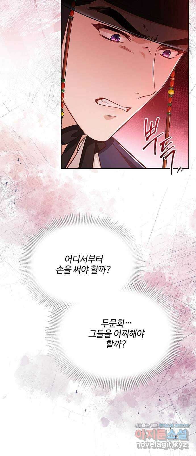 해시의 신루 70화 : 찾았습니다 30