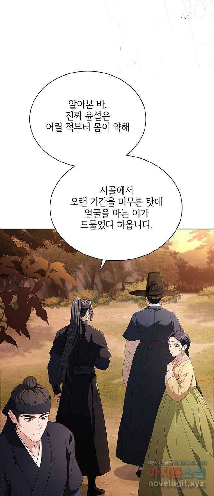 해시의 신루 70화 : 찾았습니다 31