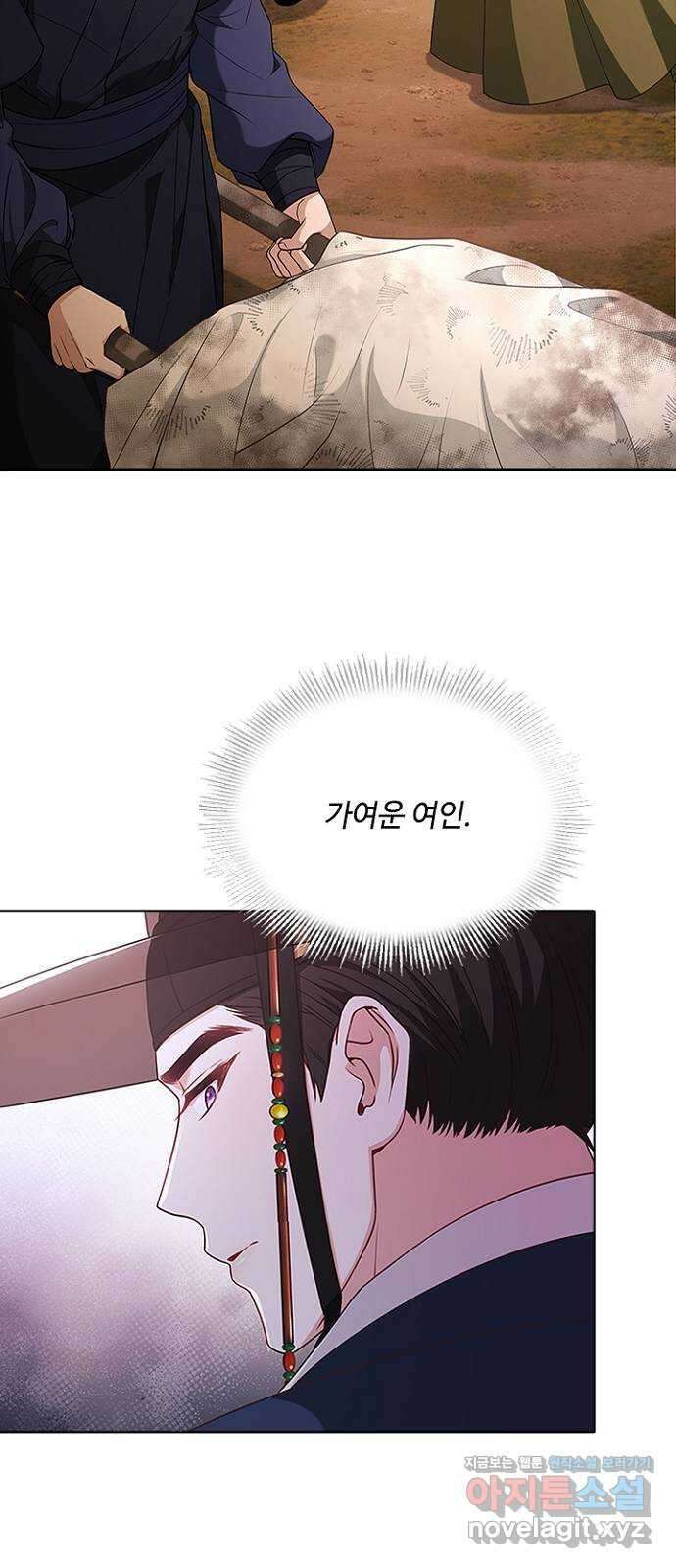 해시의 신루 70화 : 찾았습니다 32