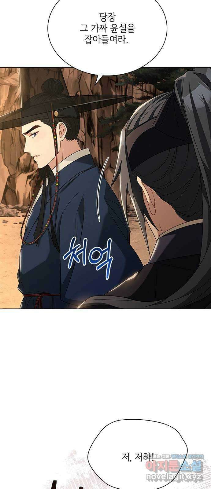 해시의 신루 70화 : 찾았습니다 34