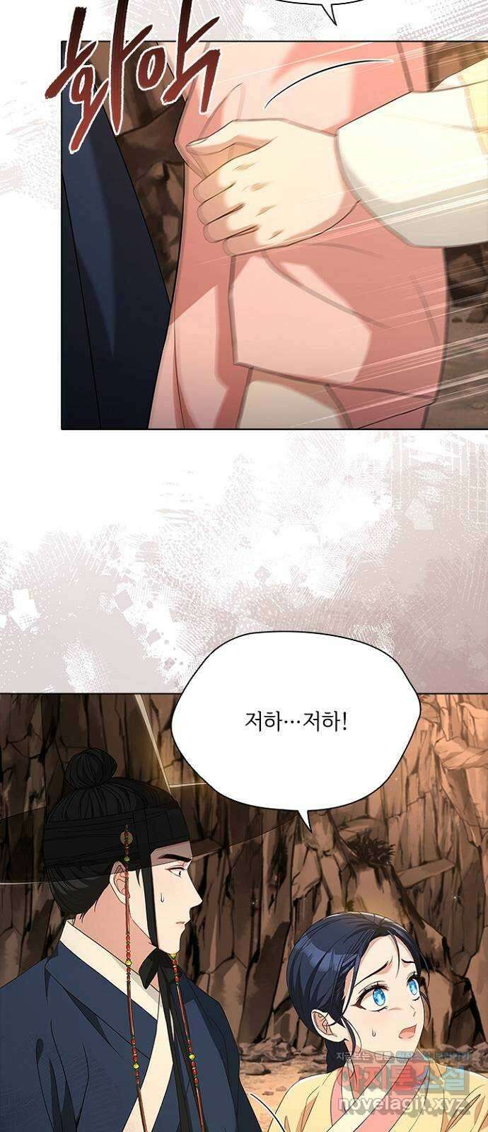해시의 신루 70화 : 찾았습니다 35