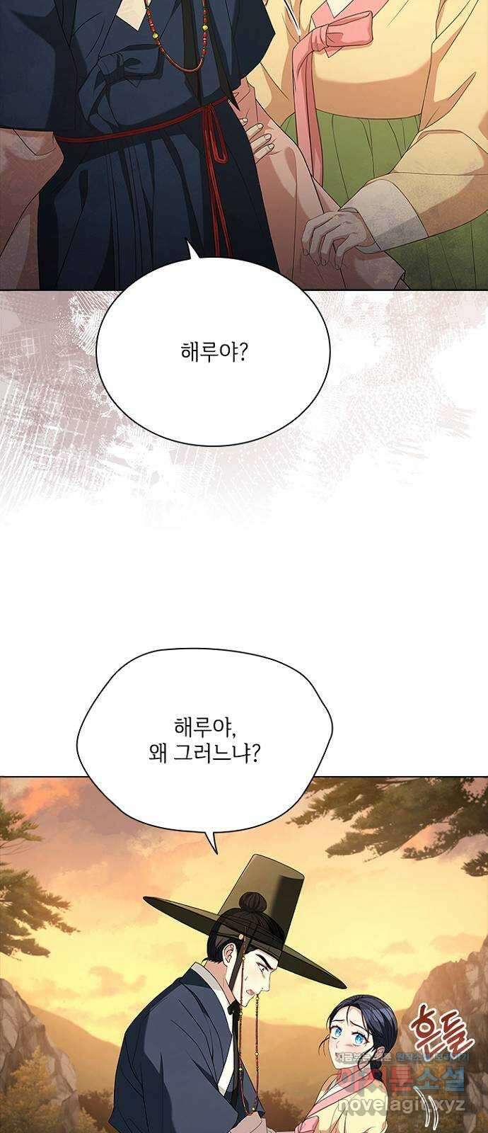 해시의 신루 70화 : 찾았습니다 36