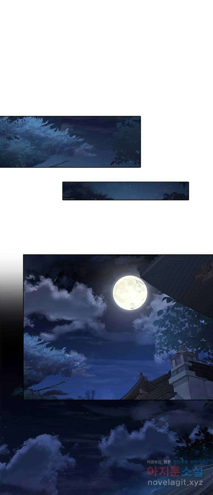 해시의 신루 70화 : 찾았습니다 39