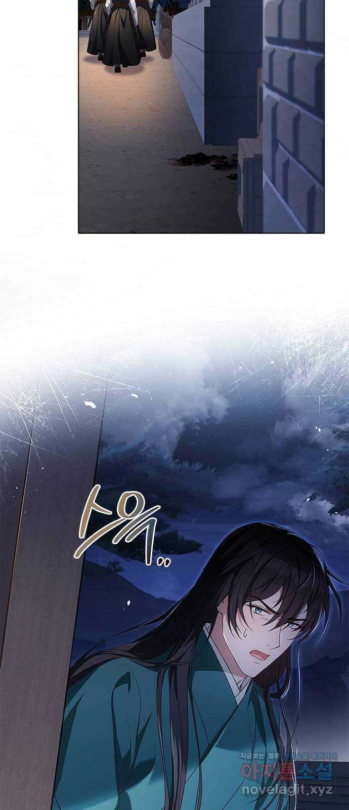 해시의 신루 70화 : 찾았습니다 45
