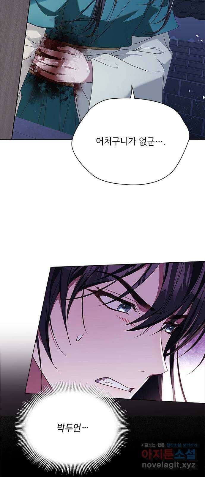 해시의 신루 70화 : 찾았습니다 46