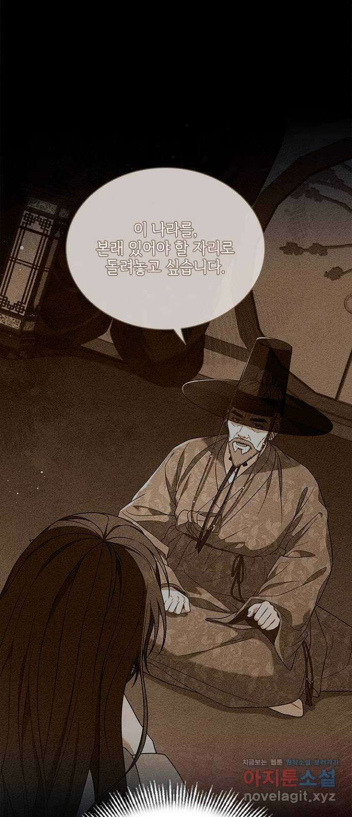 해시의 신루 70화 : 찾았습니다 47