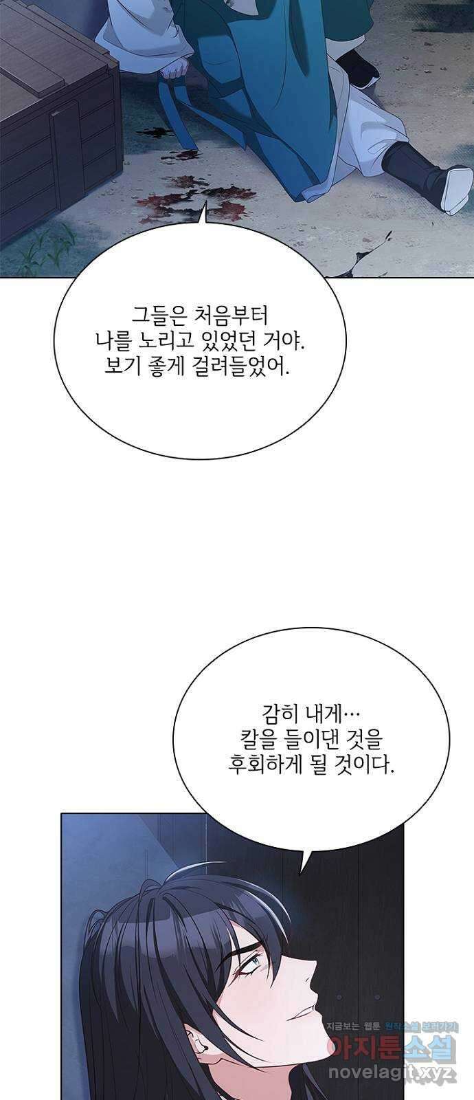 해시의 신루 70화 : 찾았습니다 49