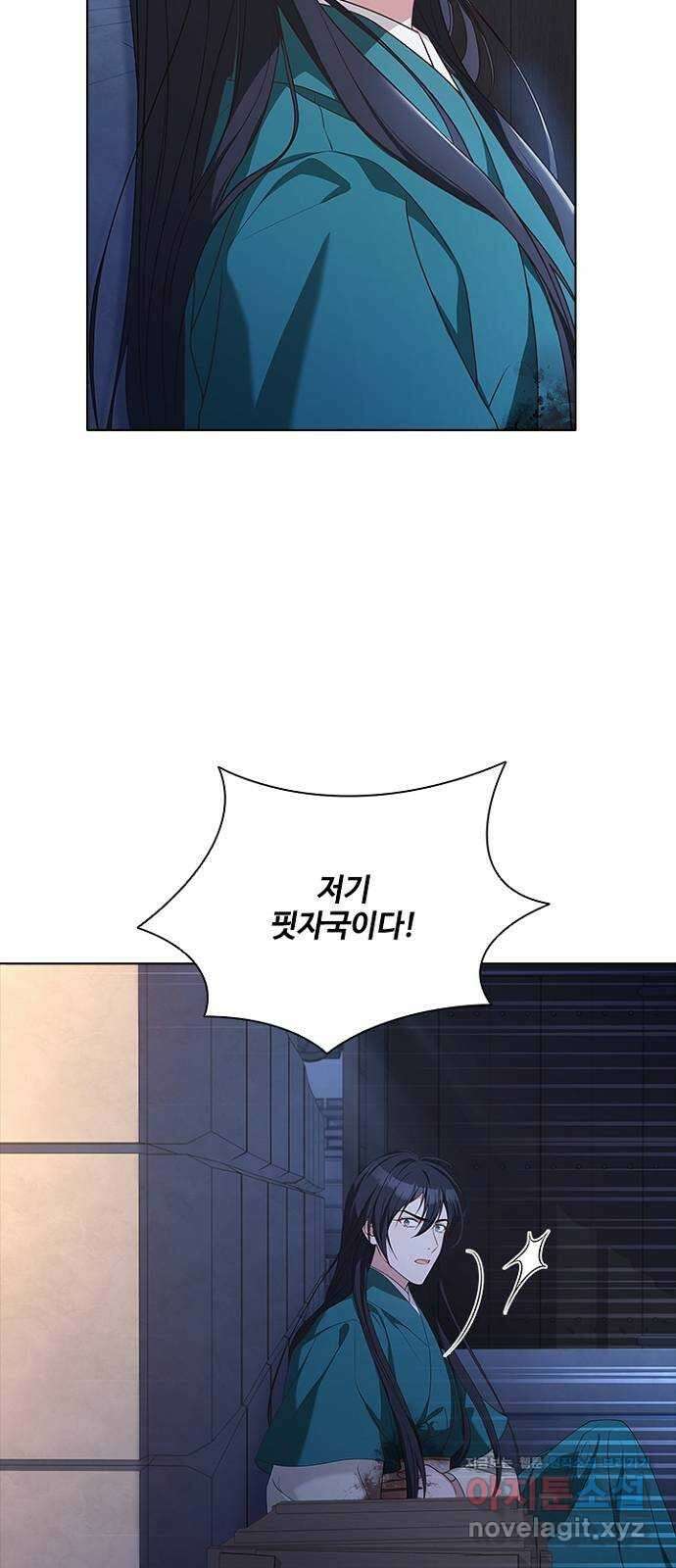 해시의 신루 70화 : 찾았습니다 50
