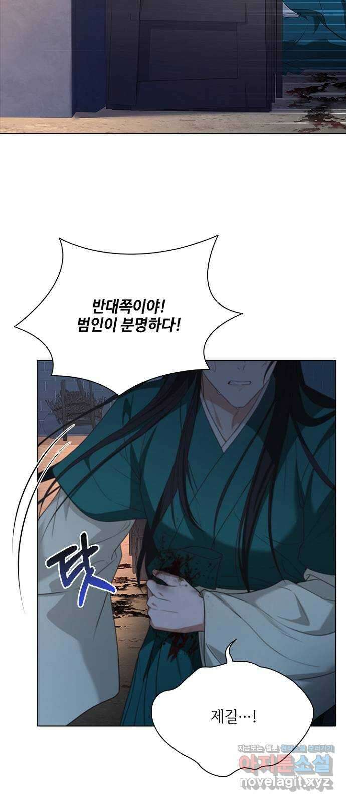 해시의 신루 70화 : 찾았습니다 51