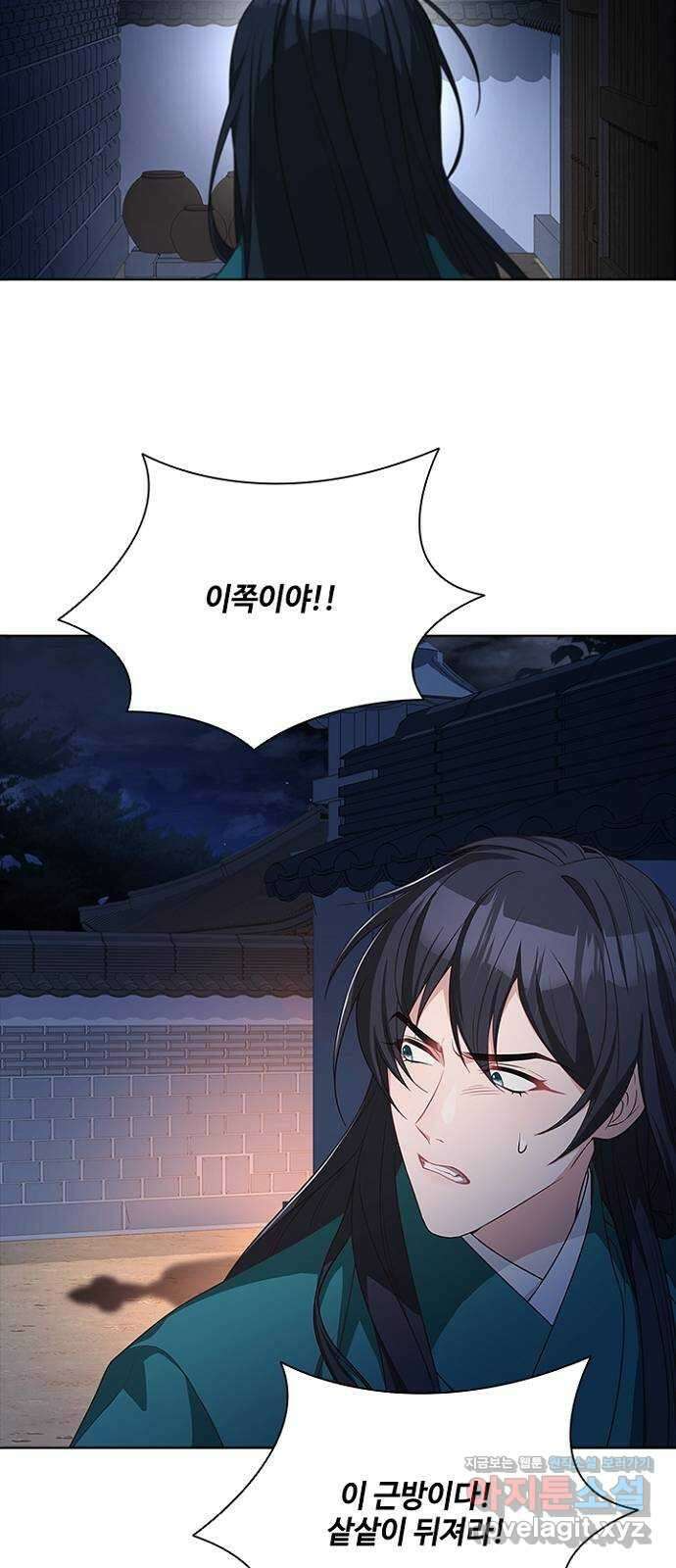 해시의 신루 70화 : 찾았습니다 54
