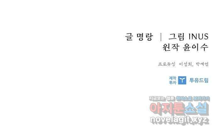 해시의 신루 70화 : 찾았습니다 61