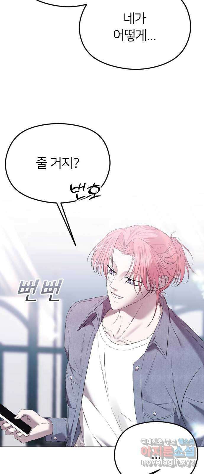 엔딩, 바꿔보려합니다 41화 _ 더할 나위 없는 3