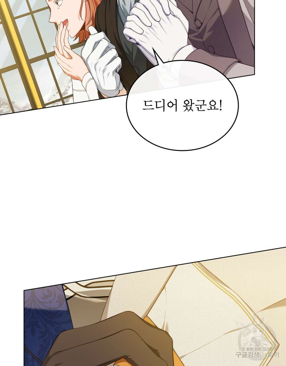 합법적 악역의 사정 50화 2