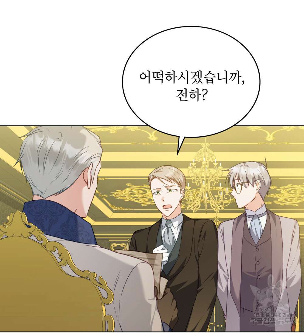 합법적 악역의 사정 50화 12