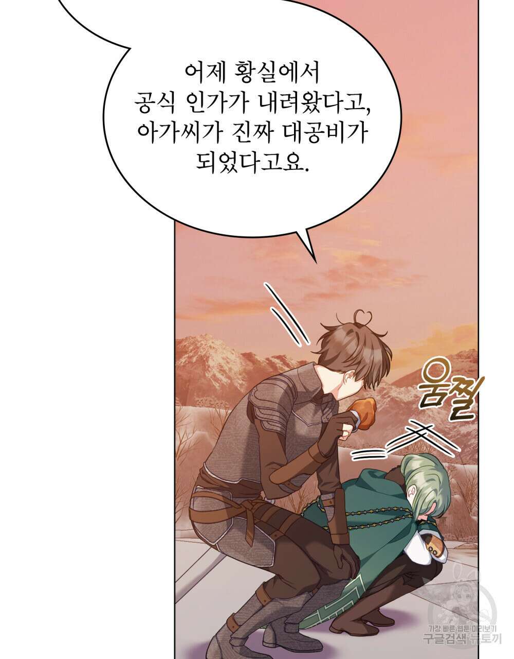 합법적 악역의 사정 50화 44