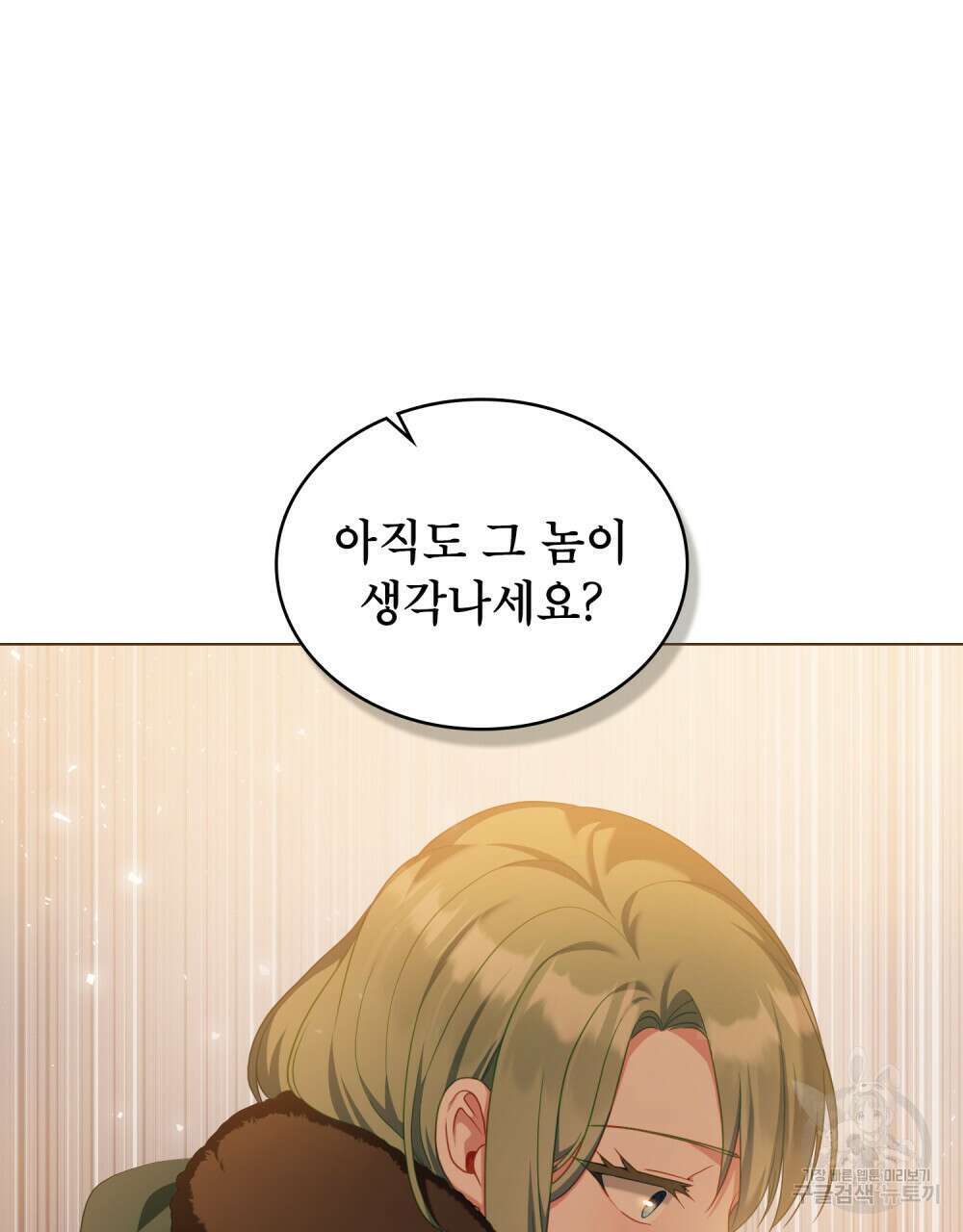 합법적 악역의 사정 50화 53